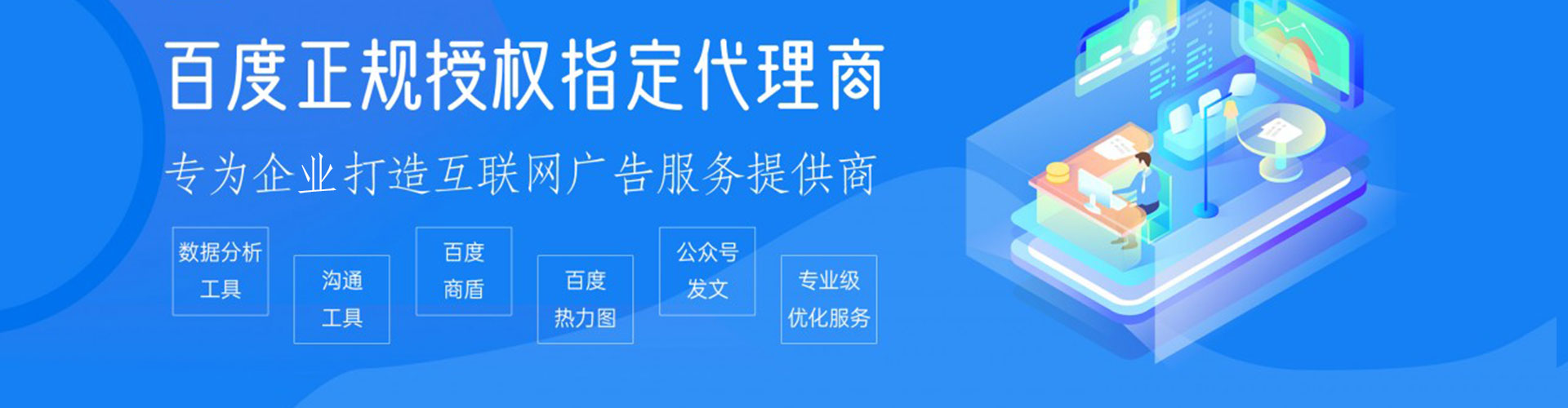 平武sem优化师